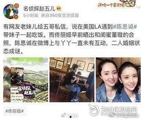 陈思诚最新爆料视频在线,影视圈幕后真相大曝光！  第2张