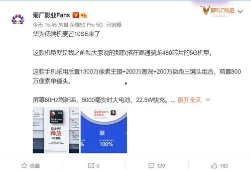 华为最新爆料消息,颠覆性新机即将亮相，5G 折叠屏技术引领行业潮流  第1张