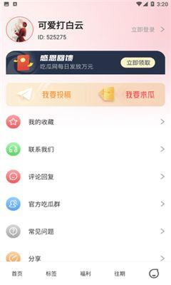 免费吃瓜神器app,轻松解锁海量娱乐资讯,畅享无界娱乐盛宴 第1张 免费吃瓜神器app,轻松解锁海量娱乐资讯,畅享无界娱乐盛宴 第1张