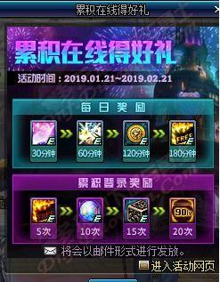 dnf春节内容爆料最新,福利活动亮点抢先看  第1张