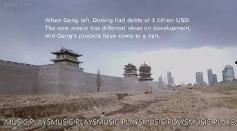 大同纪录片在线观看,穿越时空的纪录片之旅  第3张