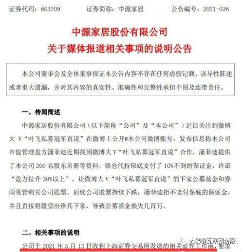 娱乐大瓜爆料秦霄贤视频,娱乐大瓜背后的真相揭秘  第3张