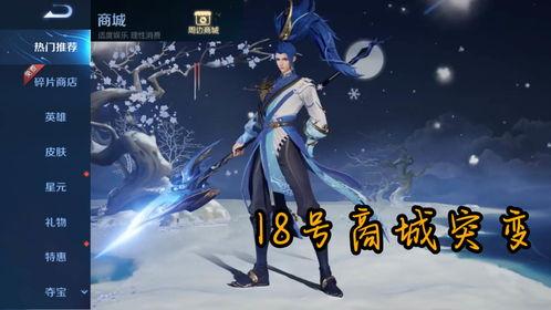 韩信新皮肤特效爆料视频,炫酷光影，再现战神风采  第2张